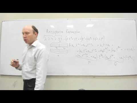 Видео: Кружок - группа A - алгоритм Карацубы