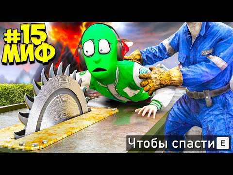 Видео: Я ПРОВЕРИЛ 300 БЕЗУМНЫХ МИФОВ В ГТА 5! ПРОВЕРЯЮ МИФЫ ЭКСПЕРИМЕНТ ОБЗОР МОДА GTA 5 MODS МОДЫ ЧЕЛЛЕНДЖ