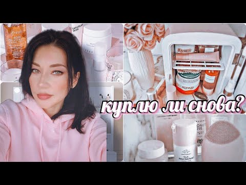 Видео: ПУСТЫЕ БАНОЧКИ 2023 / УХОД ЗА ЛИЦОМ, ТЕЛОМ И ВОЛОСАМИ / БЮДЖЕТНЫЕ И ЛЮКСОВЫЕ СРЕДСТВА / РАСХЛАМЛЕНИЕ