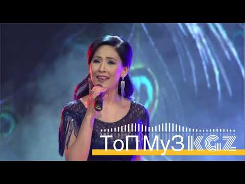 Видео: Гулсина Чотонова Ырлар Топтому