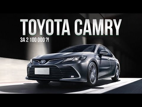 Видео: CAMRY XV70 ЗА 2 100 000, но ЕСТЬ НЮАНС!
