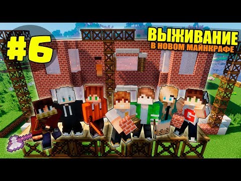 Видео: ВЫЖИВАНИЕ В НОВОМ МАЙНКРАФТ #6 | ВТОРОЙ ЭТАЖ ДОМА / ВАНИЛЬНОЕ ВЫЖИВАНИЕ В minecraft