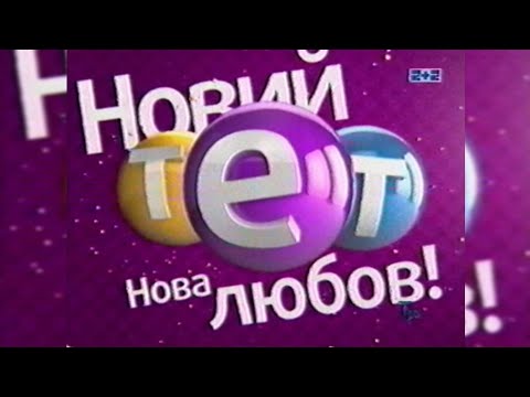 Видео: «Про Футбол», Реклама + Анонси - 2+2 [13.03.2011]