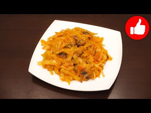 Видео: ВКУСНАЯ ТУШЕНАЯ КАПУСТА С ГРИБАМИ В МУЛЬТИВАРКЕ РЕДМОНД, ПРОСТОЙ РЕЦЕПТ ТУШЕНОЙ КАПУСТЫ ДЛЯ ПОСТА