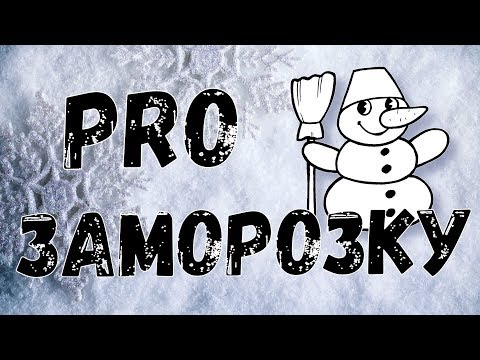 Видео: Замороженный корм для аквариумных рыб / циклоп / артемия / мотыль