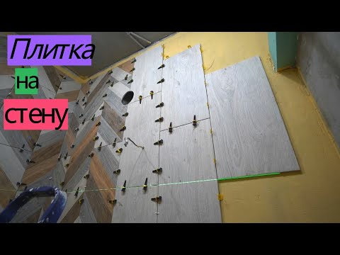 Видео: Быстрая укладка плитки на стены в санузле. ПЕРЕДЕЛКА ХРУЩЕВКИ от А до Я #27