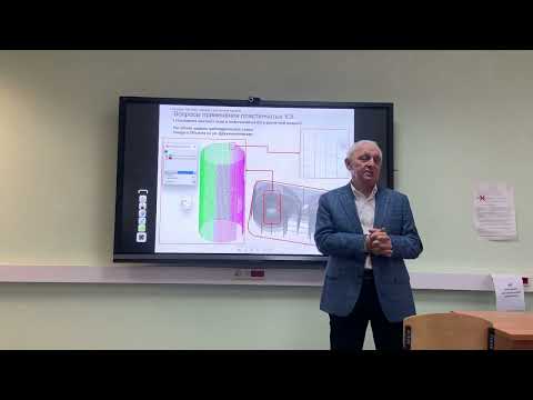 Видео: лекция 3. SCAD. Применение пластинчатых конечных элементов. Совместное применение.