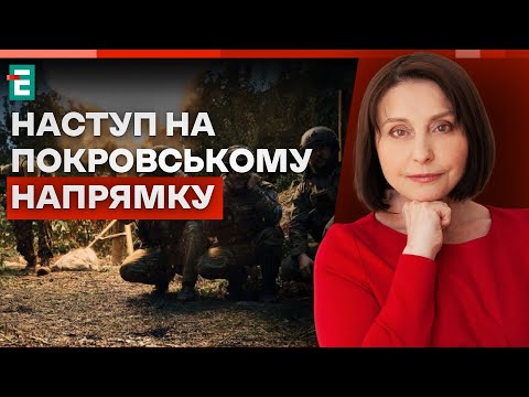 Видео: НА ПОКРОВСКОМ направлении таких НАСТУПАЛЬНЫХ действий еще НЕ БЫЛО