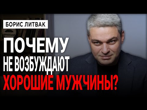 Видео: Почему мы постоянно выбираем не тех? Что влияет на выбор партнёра
