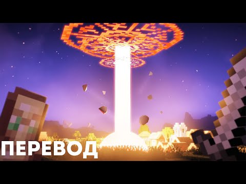 Видео: Я сделал МЕГА оружия Minecraft... (перевод Daniel Krafft)