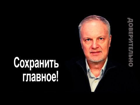 Видео: Важнейшее в новостях, решения, события и последствия…
