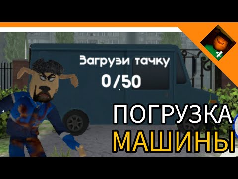 Видео: НОВЫЙ РЕЖИМ! ПОГРУЗКА МАШИНЫ! - 5 НОЧЕЙ С ТИМОХОЙ 4: ШКОЛА Барбоскины😈🔥☠️