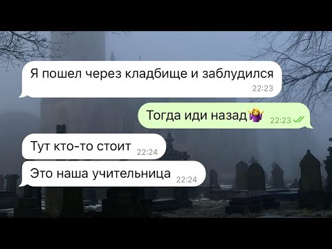 Видео: что наша учительница делает на кладбище ночью