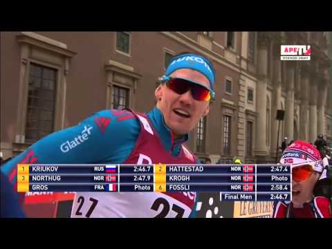 Видео: Королевский спринт Стокгольм 2016