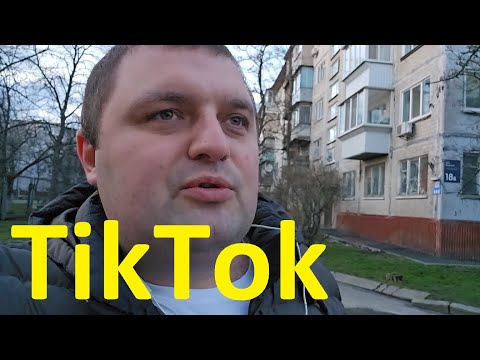 Видео: Как Я в TikTok товар Продаю