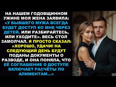 Видео: «Справиться с этим» для моей жены стало решением проблемы выплаты алиментов!