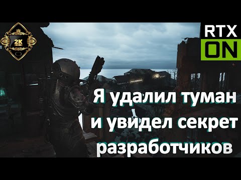 Видео: Cronos The New Dawn прохождение на русском 🔥 серия 8 🔥 Я удалил туман и увидел секрет разработчиков
