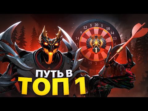 Видео: ПУТЬ В ТОП 1 - ИДУ ЗА 16 000 ММР😈
