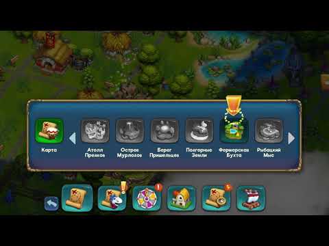 Видео: The Tribez#20 - Туземцы #20  - Фермерская Бухта