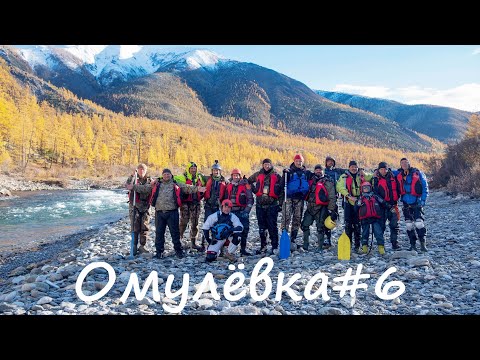 Видео: Из Магадана в Якутию или осенний сплав по р. Омулевка. 6 часть