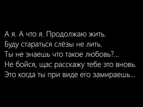 Видео: Я скучаю....(Lyrics)