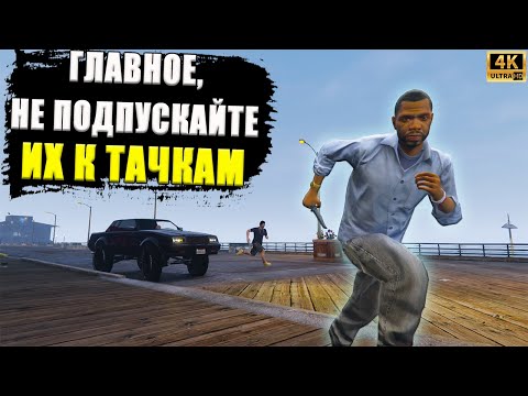 Видео: Один день из жизни грабителя от Ламара в GTA Online