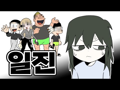 Видео: [Чиктатун] Издевательство