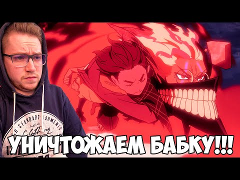 Видео: УНИЧТОЖАЕМ ТУРБОБАБКУ!!! ДАНДАДАН / DANDADAN 4 СЕРИЯ / РЕАКЦИЯ НА АНИМЕ