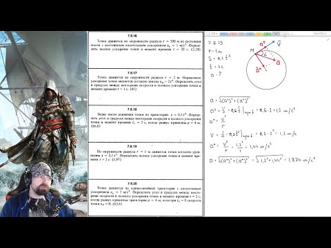 Видео: 7.8. Ускорение точки при естественном способе задания движения