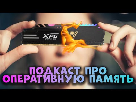 Видео: Разгон и обзор с тестами оперативной памяти ADATA и Patriot Viper Steel