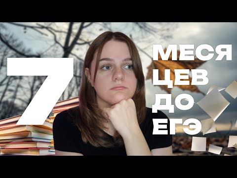 Видео: что делать, если еще не начал подоготовку к ЕГЭ