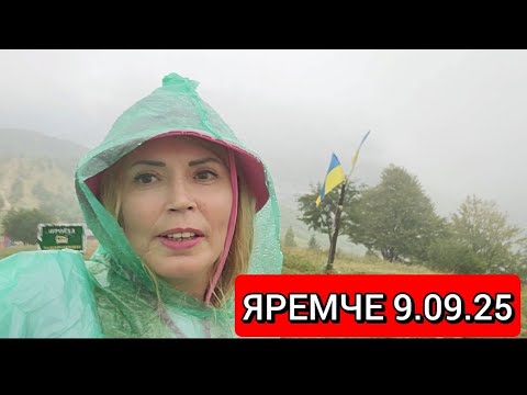 Видео: ЯРЕМЧЕ❗ ЧЕРЕЗ СТЕЖКУ ДОВБУША НА МАКОВИЦЮ❗ЗЛИВА❗ ЗУСТРІЧ З ГЛЯДАЧАМИ❗