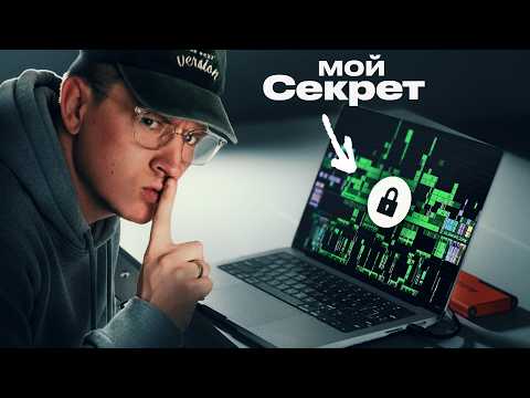 Видео: Секрет Монтажа Который НЕ Знают 90% Людей