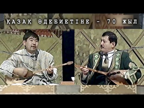 Видео: АЙТЫС 2004 жыл | СЕРІК ҚҰСАНБАЕВ – БАЛҒЫНБЕК ИМАШЕВ | 5 ЖҰП