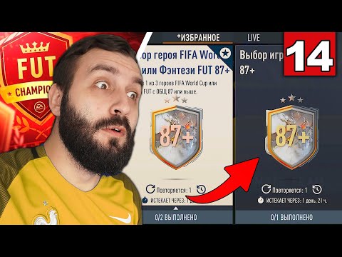 Видео: ПОСЛЕДНИЙ ПАК, что я открою! #14