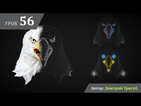 Видео: Уроки Adobe Illustrator. Урок №56: Как создать рентгеновский эффект в Adobe Illustrator