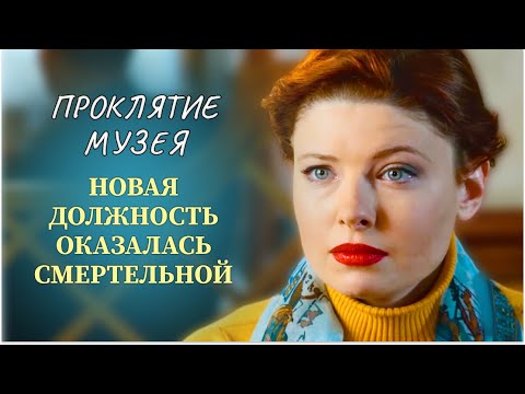 Видео: ВЫ НЕ ПОВЕРИТЕ, ЧТО НА САМОМ ДЕЛЕ ПРОИСХОДИТ В ЭТОМ МУЗЕЕ 😨 ИНТРИГА ДО ПОСЛЕДНЕЙ МИНУТЫ! | Новинки