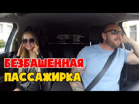 Видео: Неадекватная пассажирка устроила сцену ревности для мужа в такси