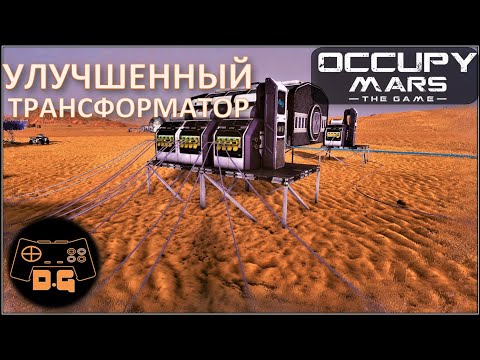Видео: Occupy Mars: The Game ◈ БАЗА АЛЬФА ◈ Экспедиция ◈ Прохождение ◈ #5