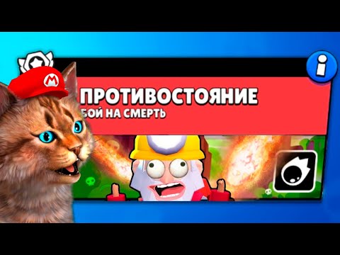 Видео: ПРОШЕЛ ИГРУ ЗА БОССА НЕ ВЫХОДЯ В МЕНЮ! РЕКОРД БРАВЛ СТАРС БИТВА БОССОВ
