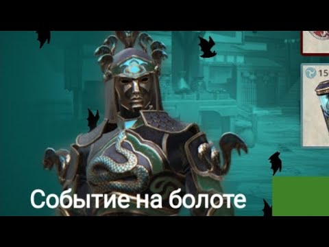 Видео: Событие гроза болот в Shadow fight 3