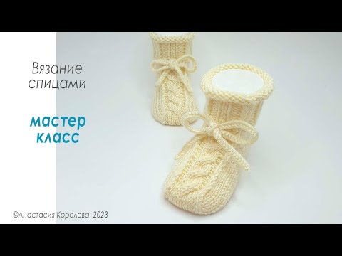 Видео: Бесшовные пинетки на двух спицах без шва/ 6-9 мес