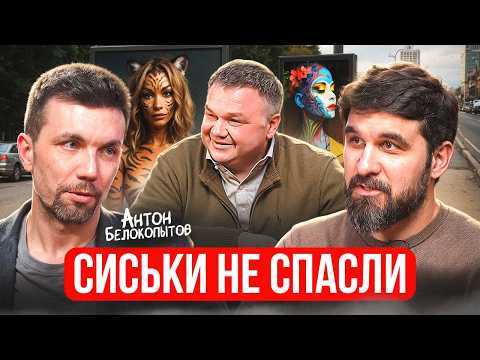 Видео: Трафик есть — продаж нет. История провала Антона Белокопытова