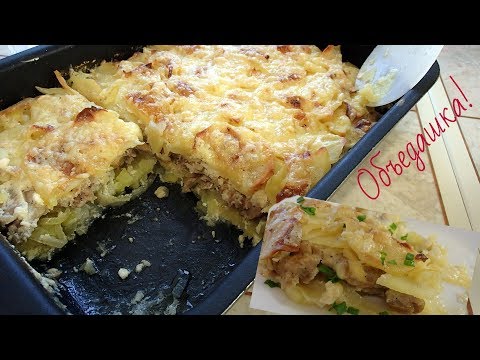 Видео: Вкуснейшая картофельная запеканка с фаршем, с грибами.