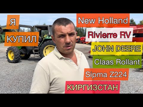Видео: Sipma Z224 | John Deere | Class Rollant | Rivierre RV 186L | New Holland RB 740 - ОТЗЫВ