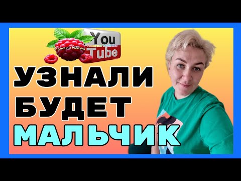 Видео: Деревенский дневник /Узнали будет мальчик /Обзор /Мать-героиня /Леля Побируха /Ольга Быкова 