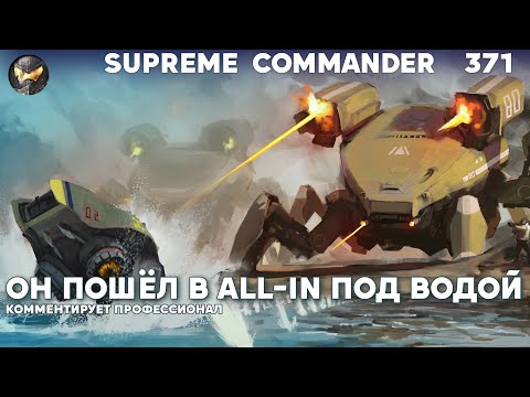 Видео: Чтобы так же круто НАГИБАТЬ в стратегиях, нужно всего лишь посмотреть... [371]