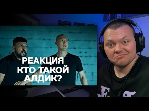 Видео: Sheker. Последний шанс | Фильм 2024 | каштанов реакция