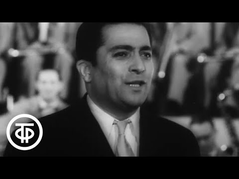Видео: Рашид Бейбутов "Я встретил девушку" (1958)