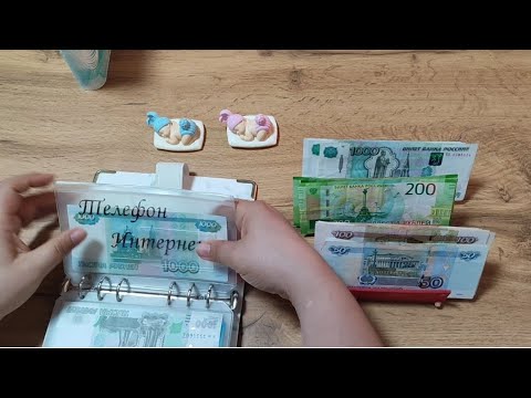 Видео: Июнь Чек№4 Сумма 25000р💵💌 Закрыла конверт💌 Перенос🤰🩷🩵#cash #эко #топ #чат #друзья #конверты #деньги